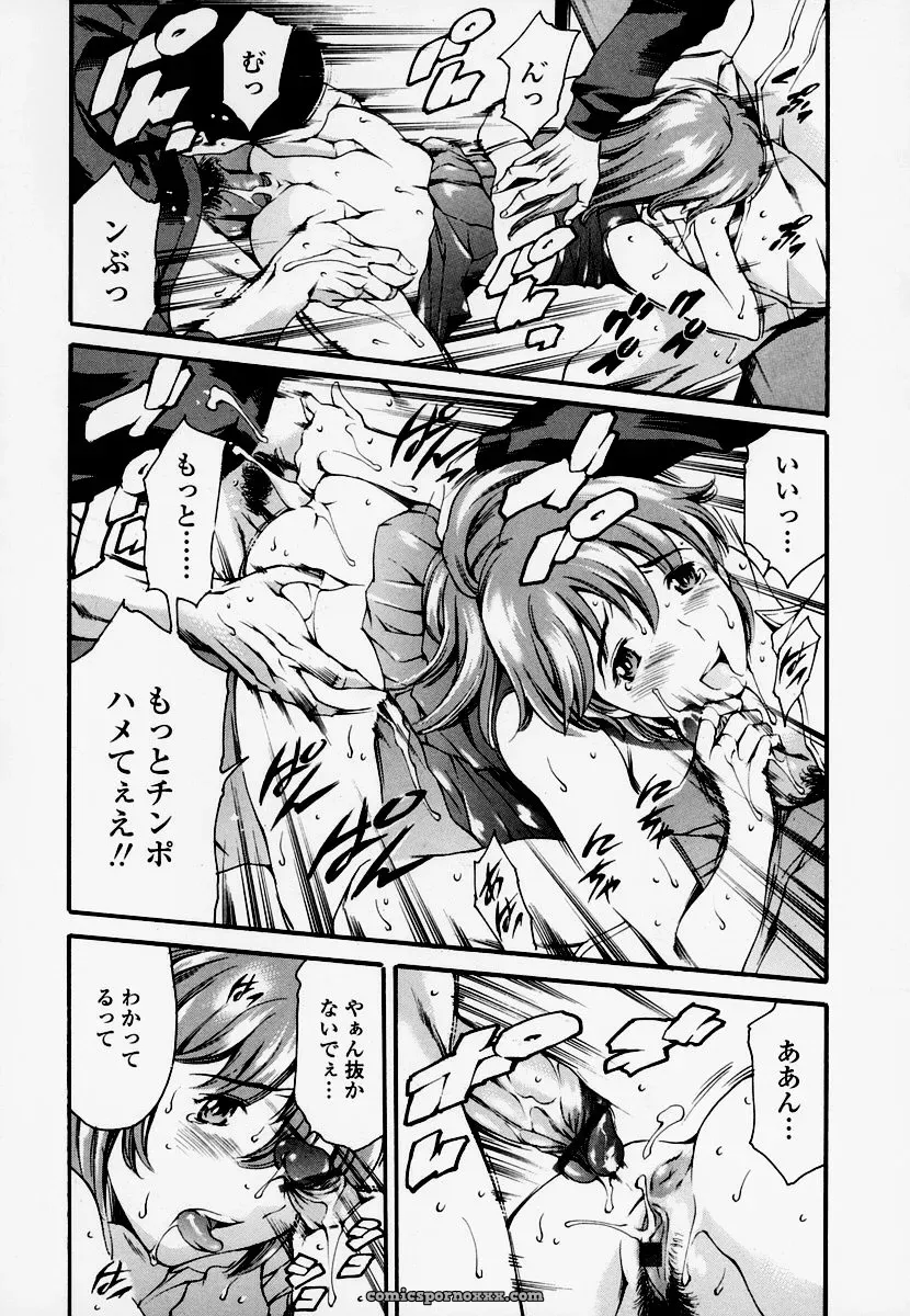 Houkago Dorei Club: Tuna Empire Review - Page 157