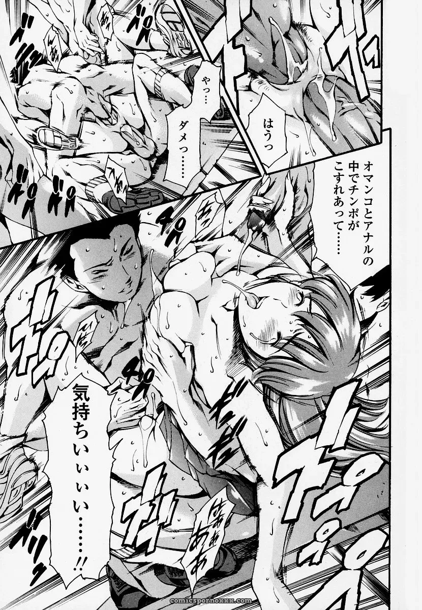 Houkago Dorei Club: Tuna Empire Review - Page 160