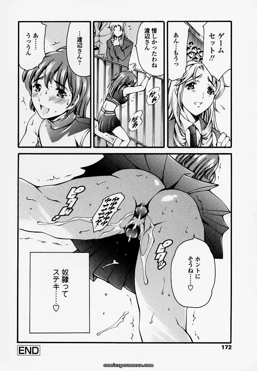 Houkago Dorei Club: Tuna Empire Review - Page 163
