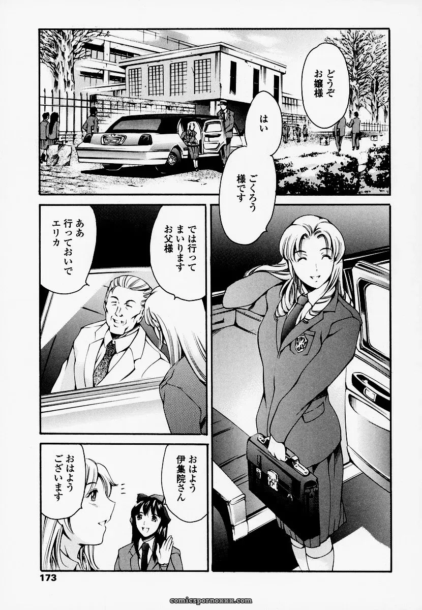 Houkago Dorei Club: Tuna Empire Review - Page 164