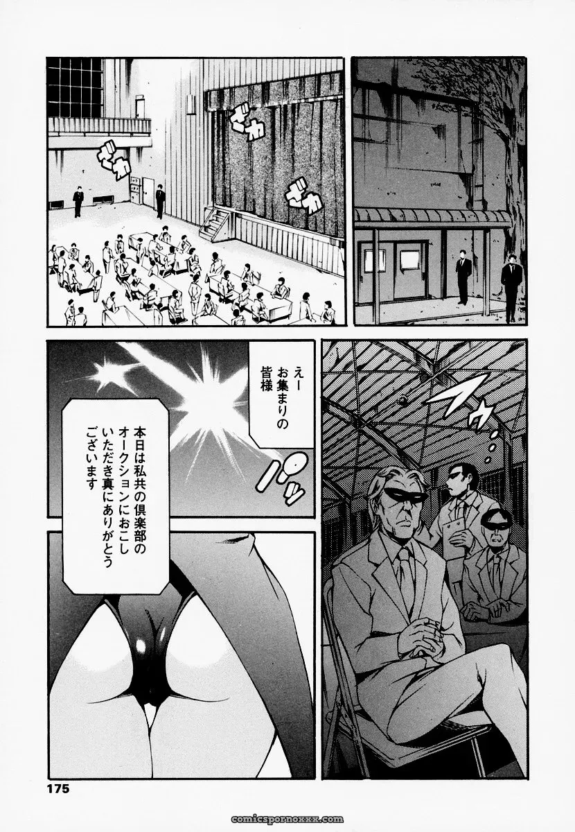 Houkago Dorei Club: Tuna Empire Review - Page 166