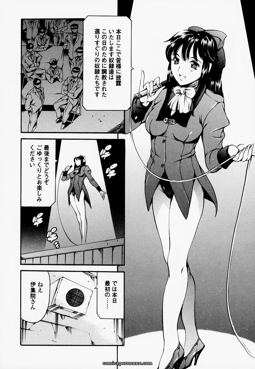 Houkago Dorei Club: Tuna Empire Review - Page 167