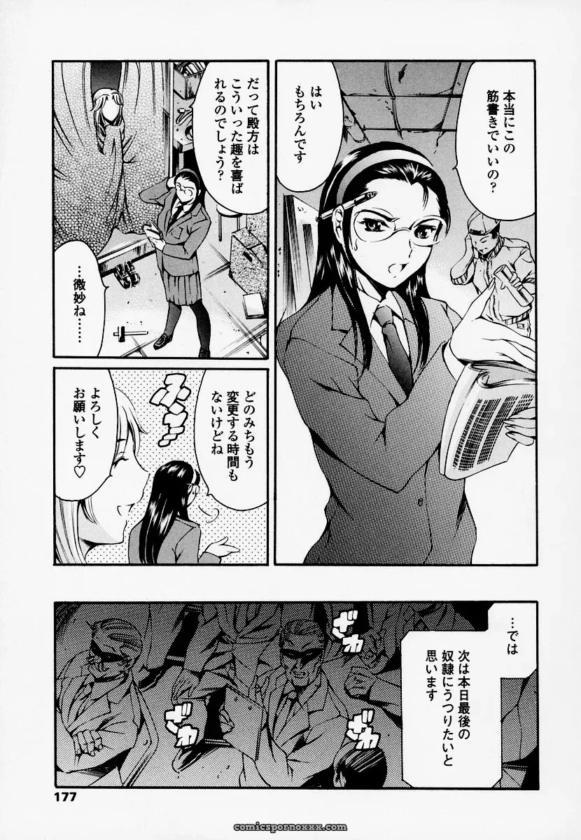 Houkago Dorei Club: Tuna Empire Review - Page 168