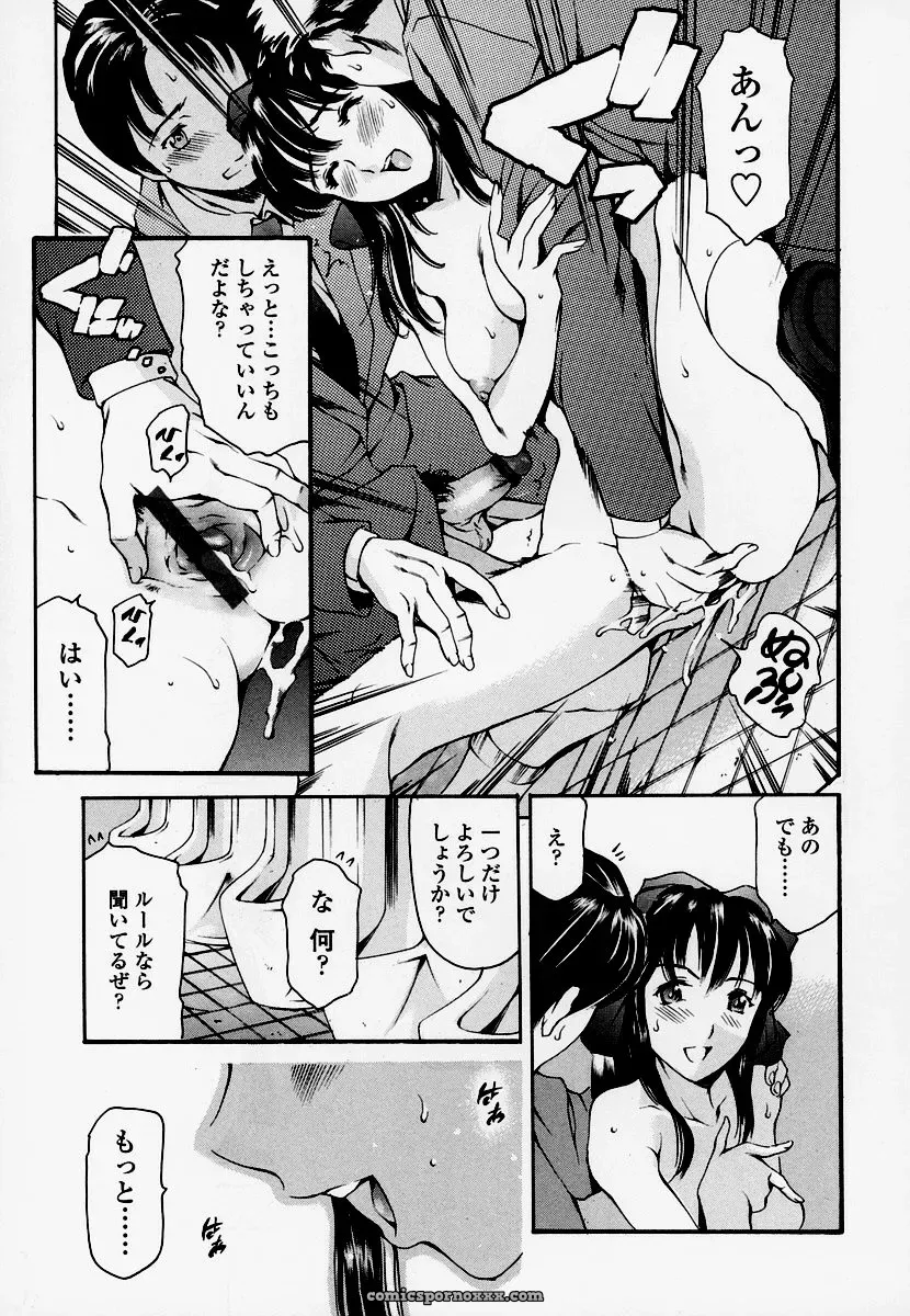 Houkago Dorei Club: Tuna Empire Review - Page 17