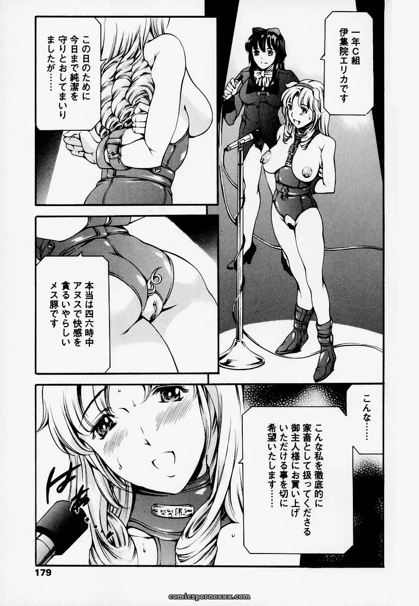 Houkago Dorei Club: Tuna Empire Review - Page 170