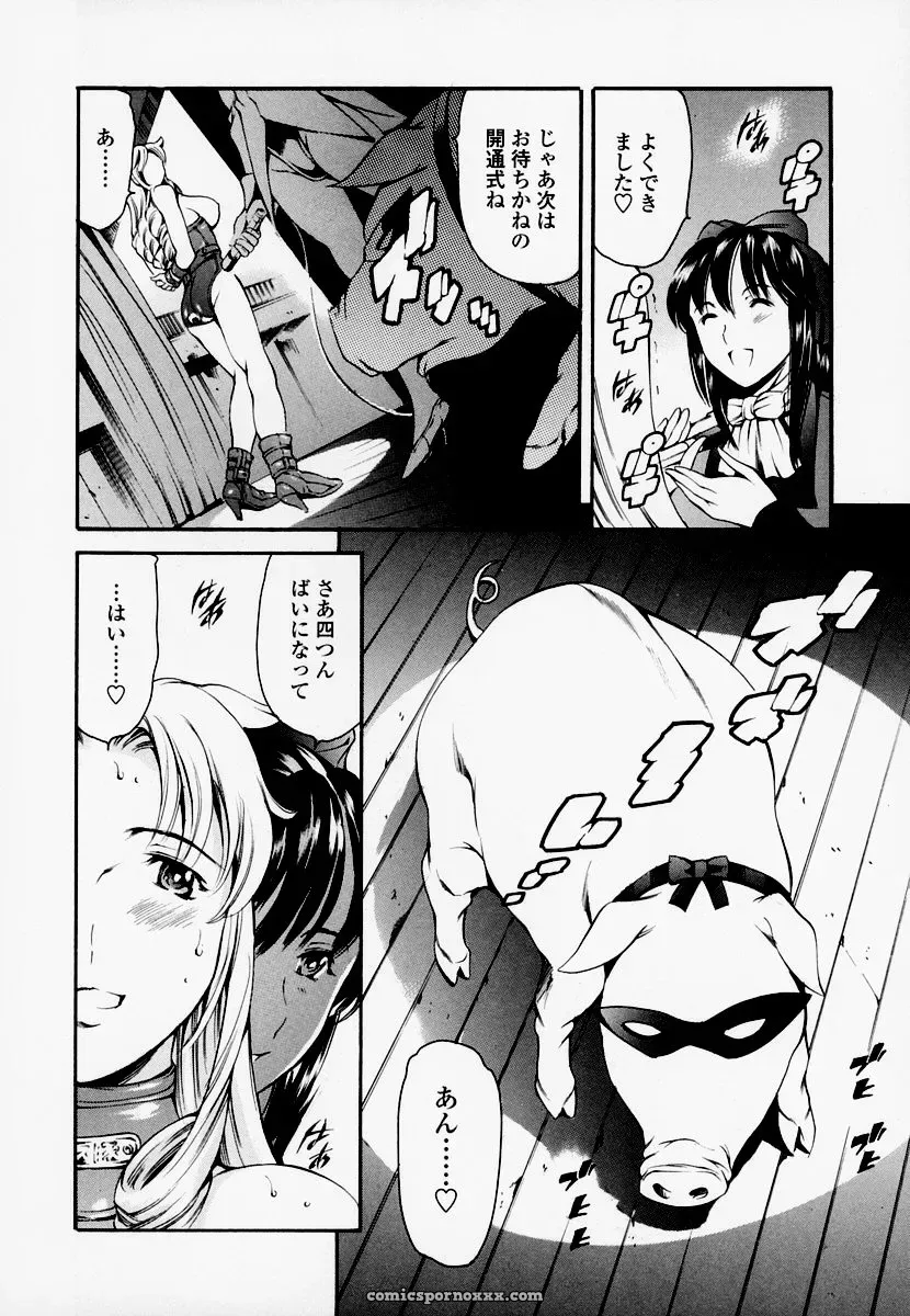 Houkago Dorei Club: Tuna Empire Review - Page 171