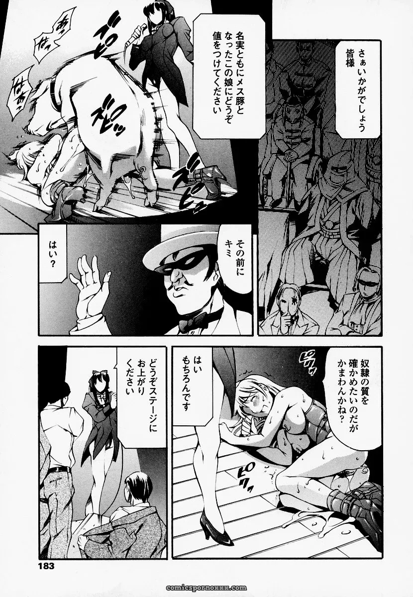 Houkago Dorei Club: Tuna Empire Review - Page 174
