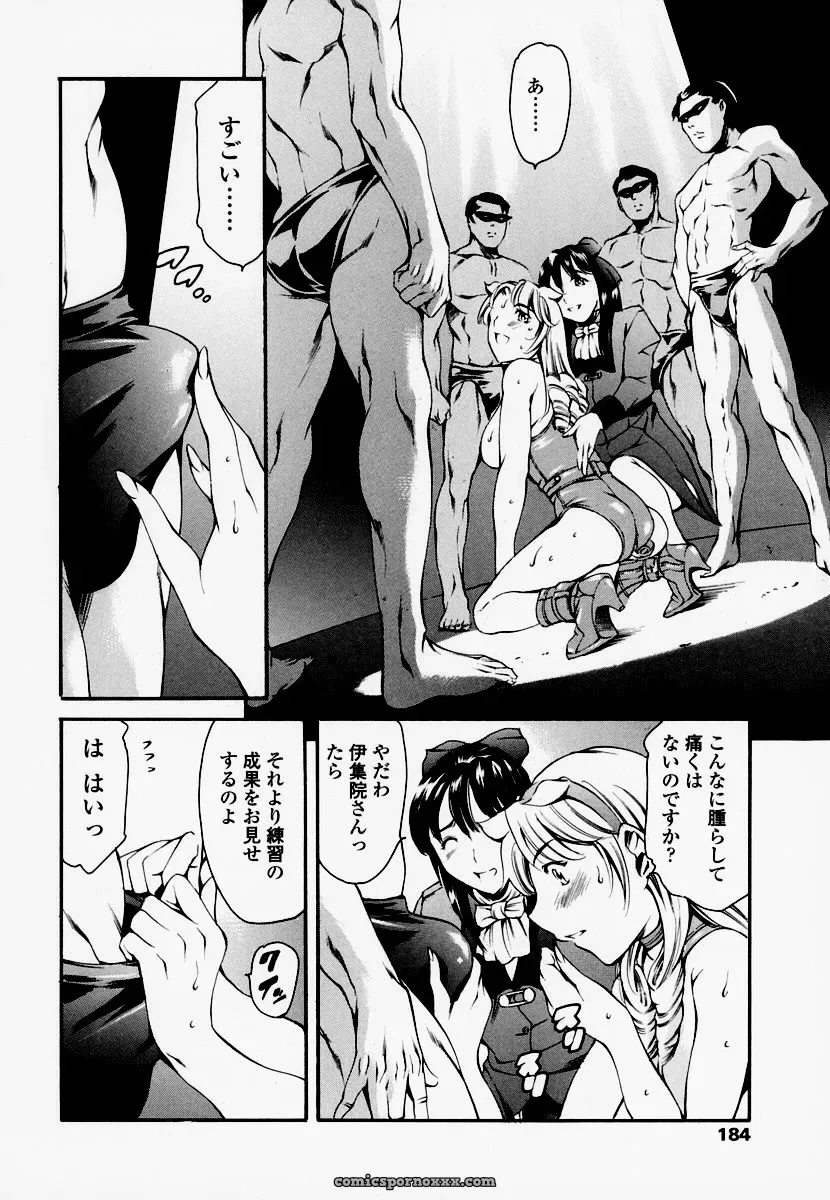 Houkago Dorei Club: Tuna Empire Review - Page 175