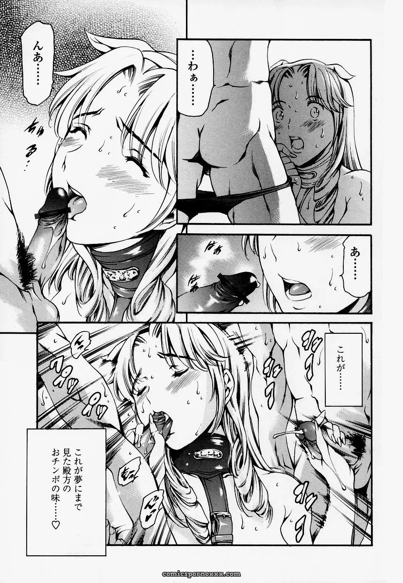 Houkago Dorei Club: Tuna Empire Review - Page 176