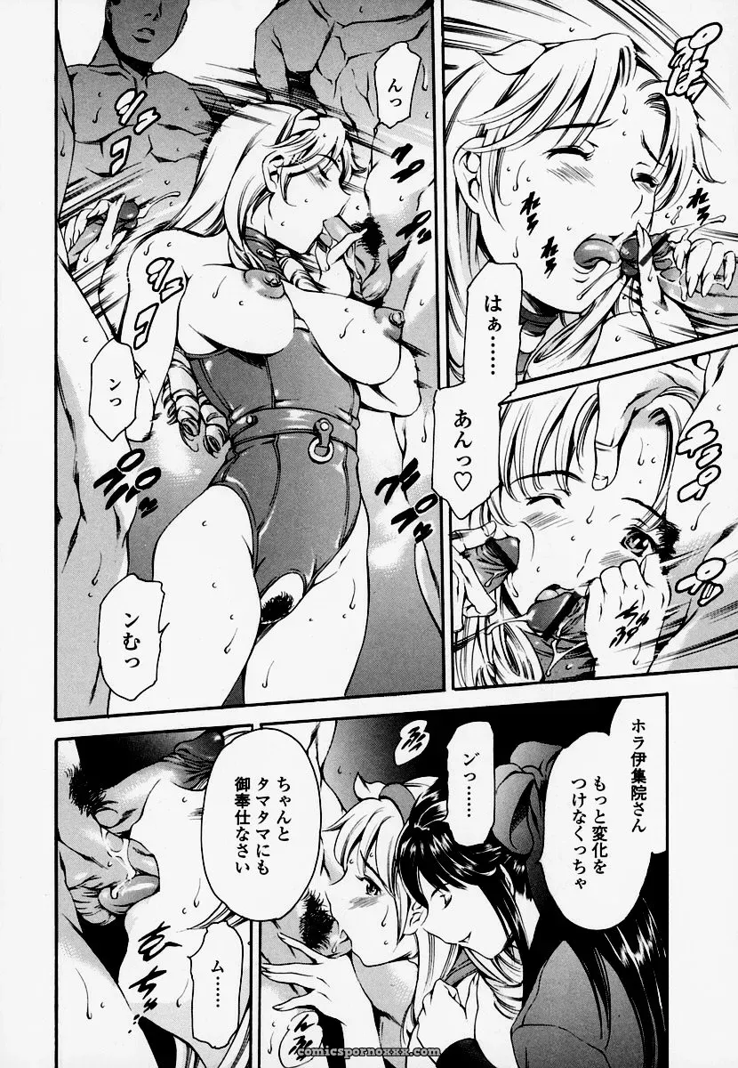 Houkago Dorei Club: Tuna Empire Review - Page 177