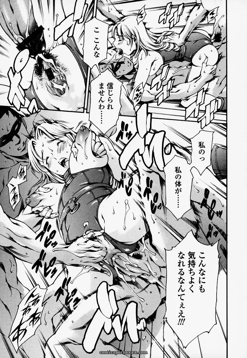 Houkago Dorei Club: Tuna Empire Review - Page 182