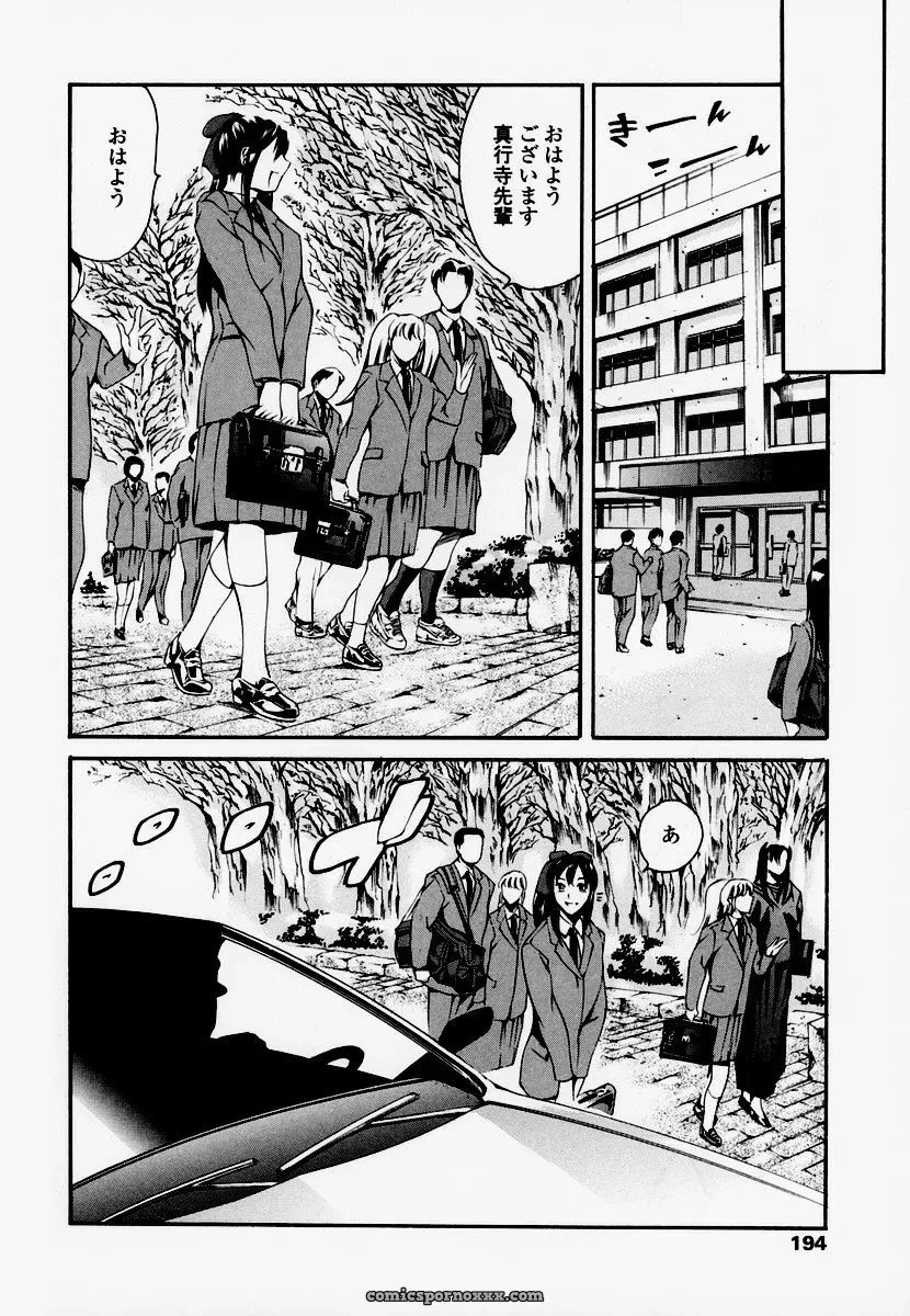 Houkago Dorei Club: Tuna Empire Review - Page 184