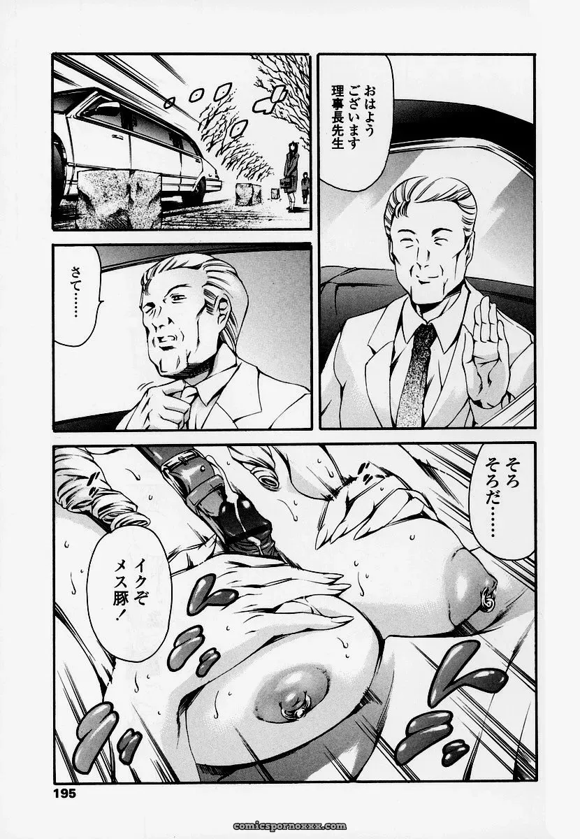 Houkago Dorei Club: Tuna Empire Review - Page 185