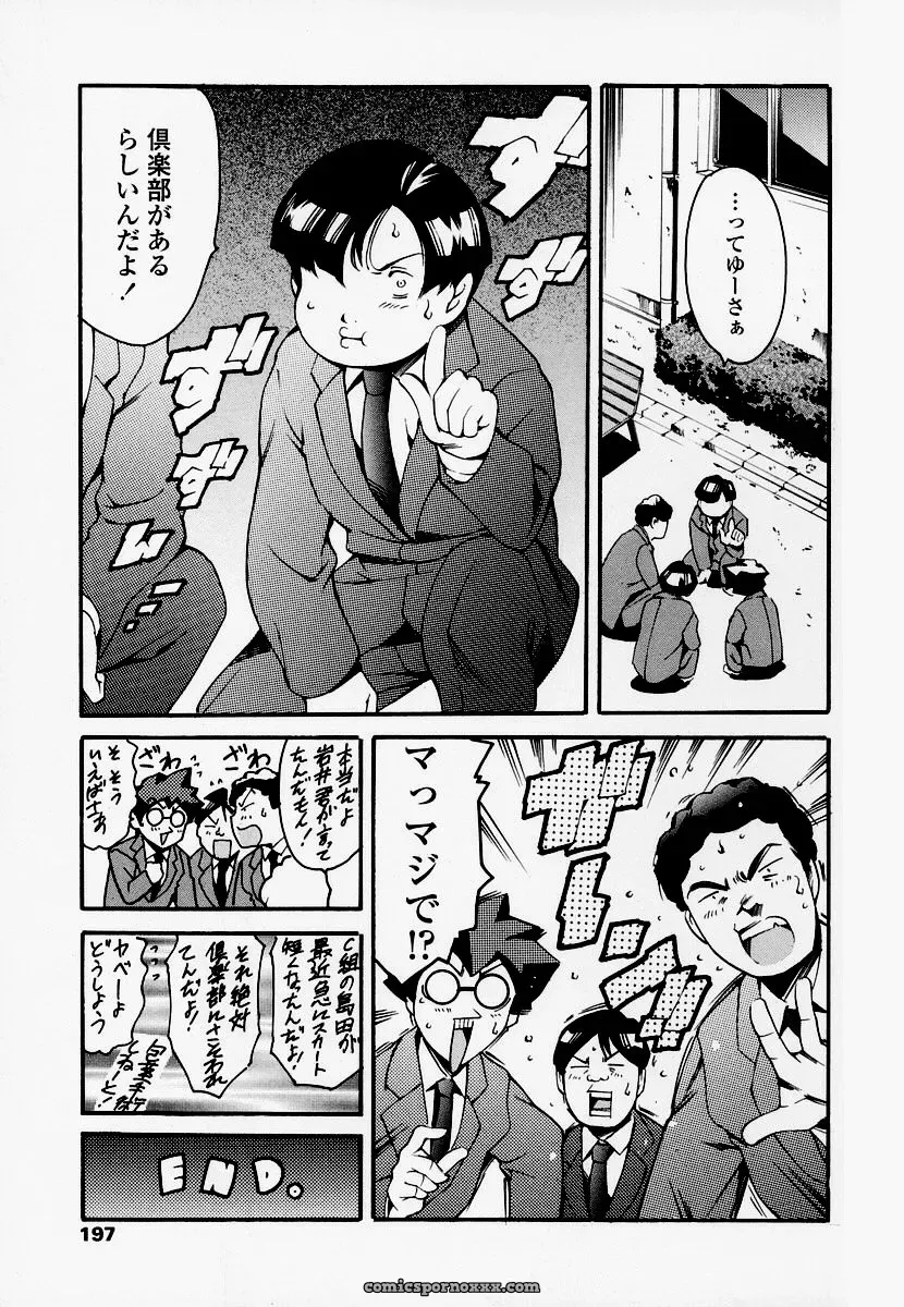 Houkago Dorei Club: Tuna Empire Review - Page 187