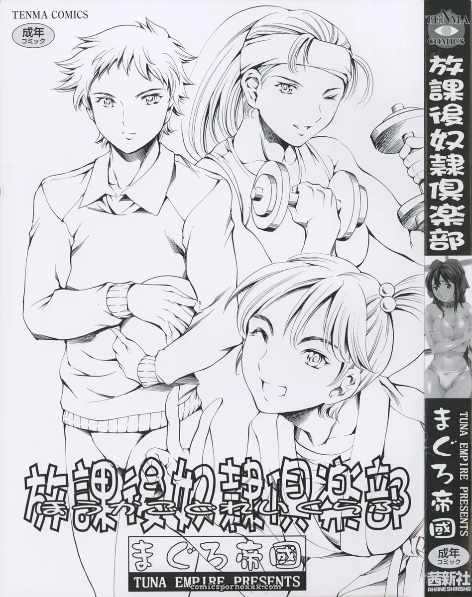 Houkago Dorei Club: Tuna Empire Review - Page 2