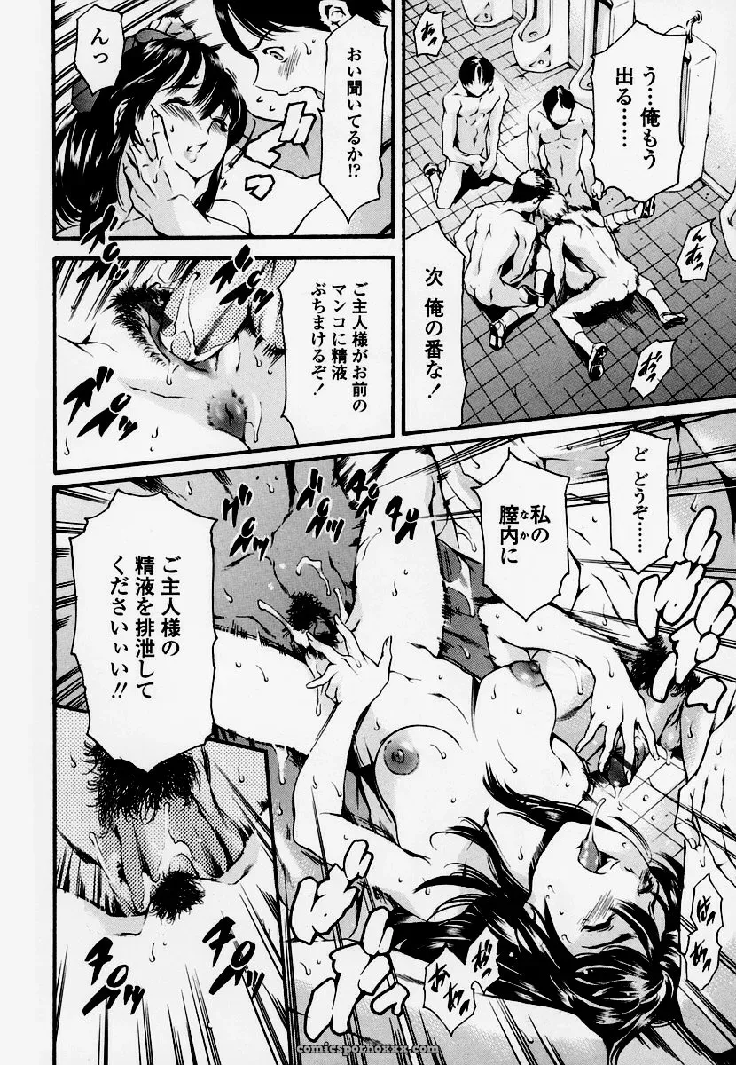 Houkago Dorei Club: Tuna Empire Review - Page 20