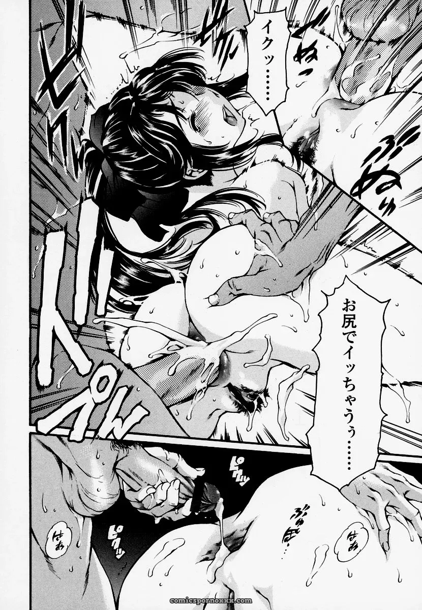 Houkago Dorei Club: Tuna Empire Review - Page 24