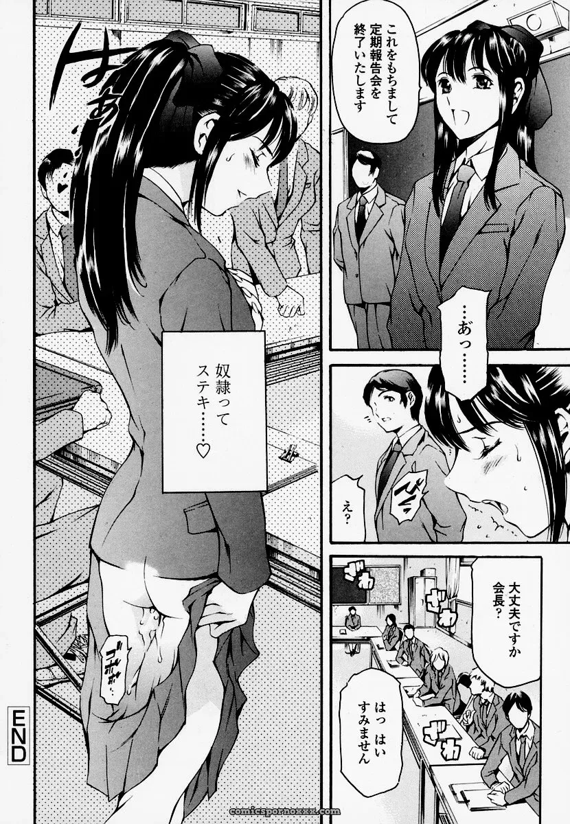Houkago Dorei Club: Tuna Empire Review - Page 26