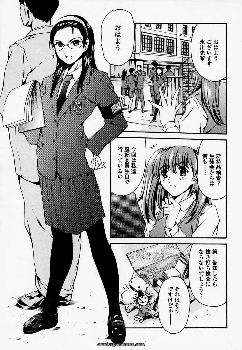 Houkago Dorei Club: Tuna Empire Review - Page 27