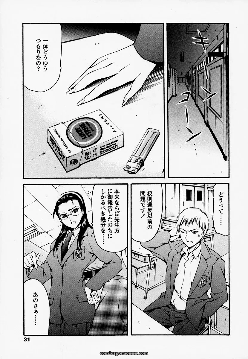 Houkago Dorei Club: Tuna Empire Review - Page 29