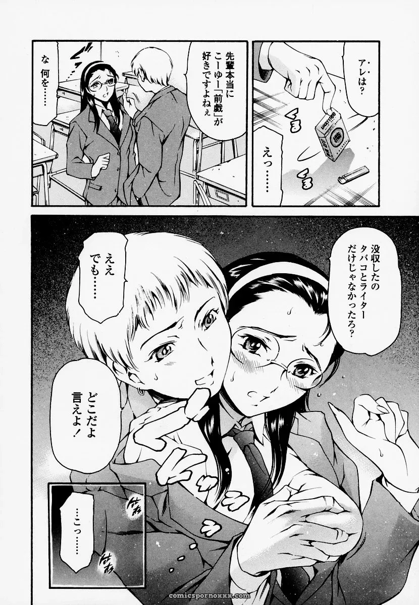 Houkago Dorei Club: Tuna Empire Review - Page 30