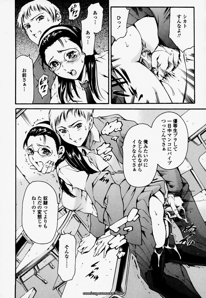 Houkago Dorei Club: Tuna Empire Review - Page 32