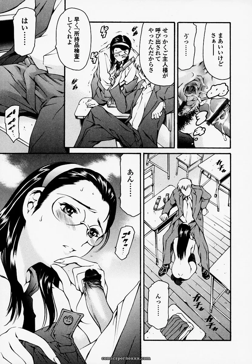 Houkago Dorei Club: Tuna Empire Review - Page 33