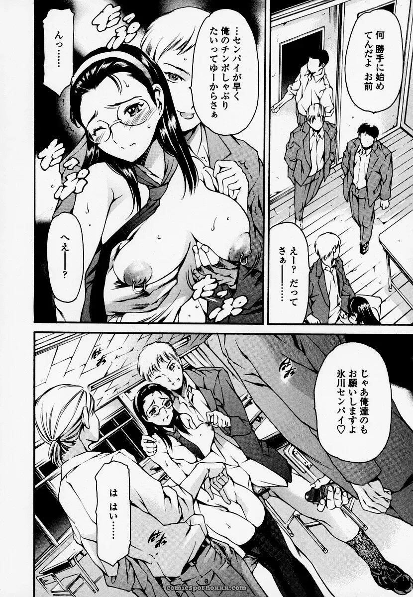 Houkago Dorei Club: Tuna Empire Review - Page 36