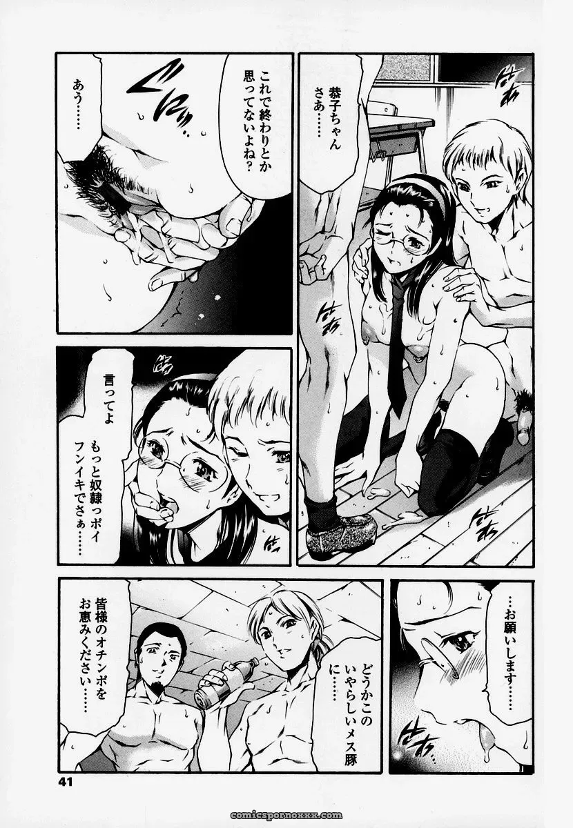 Houkago Dorei Club: Tuna Empire Review - Page 39