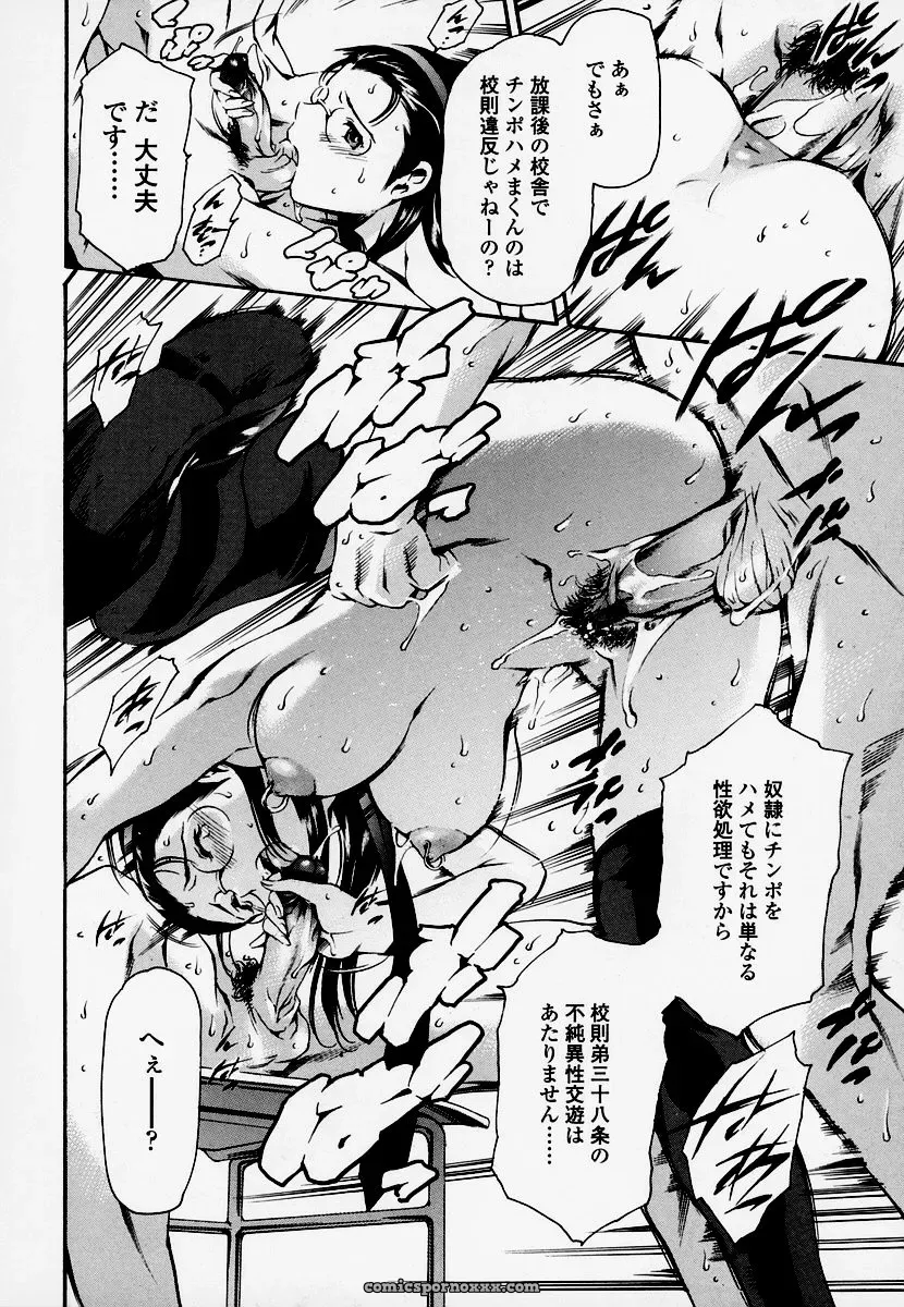 Houkago Dorei Club: Tuna Empire Review - Page 42