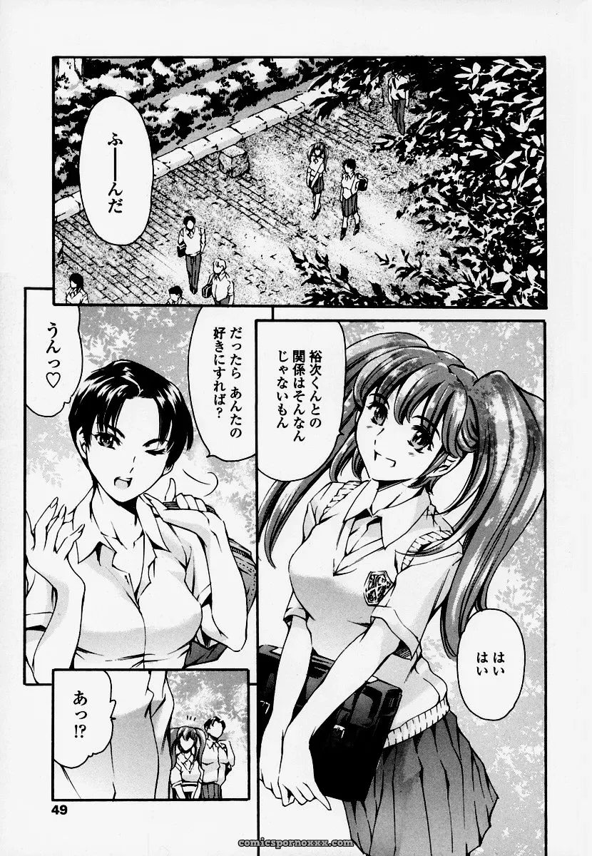 Houkago Dorei Club: Tuna Empire Review - Page 46