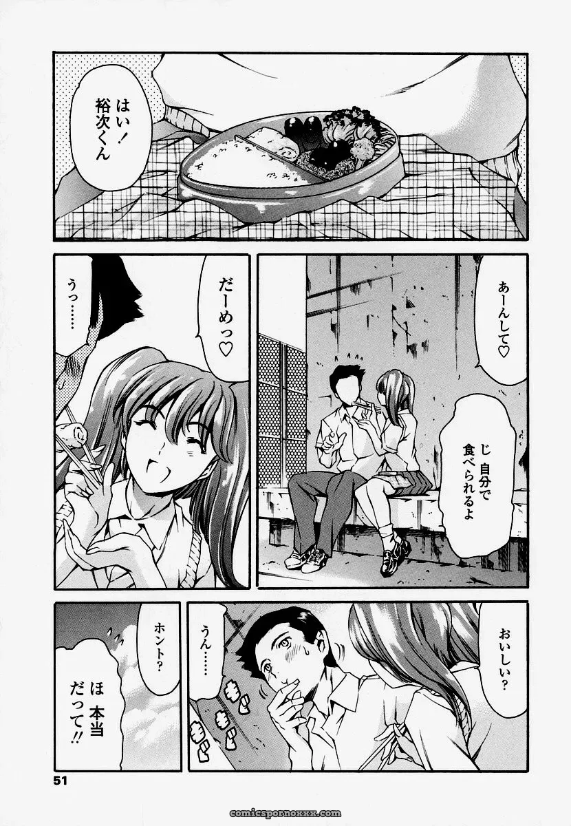 Houkago Dorei Club: Tuna Empire Review - Page 48