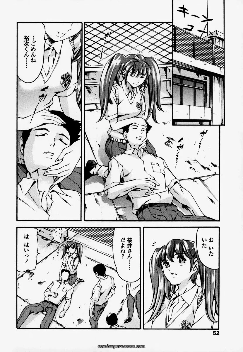 Houkago Dorei Club: Tuna Empire Review - Page 49