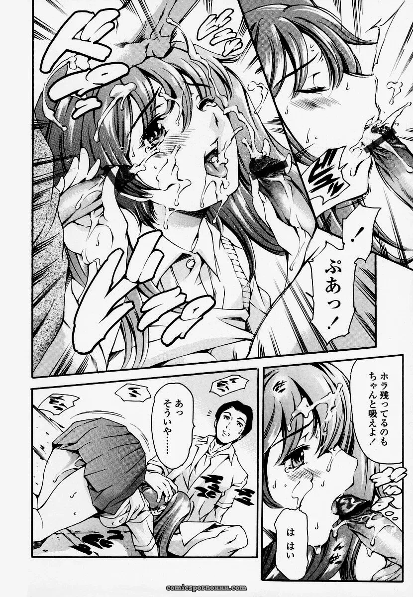 Houkago Dorei Club: Tuna Empire Review - Page 53