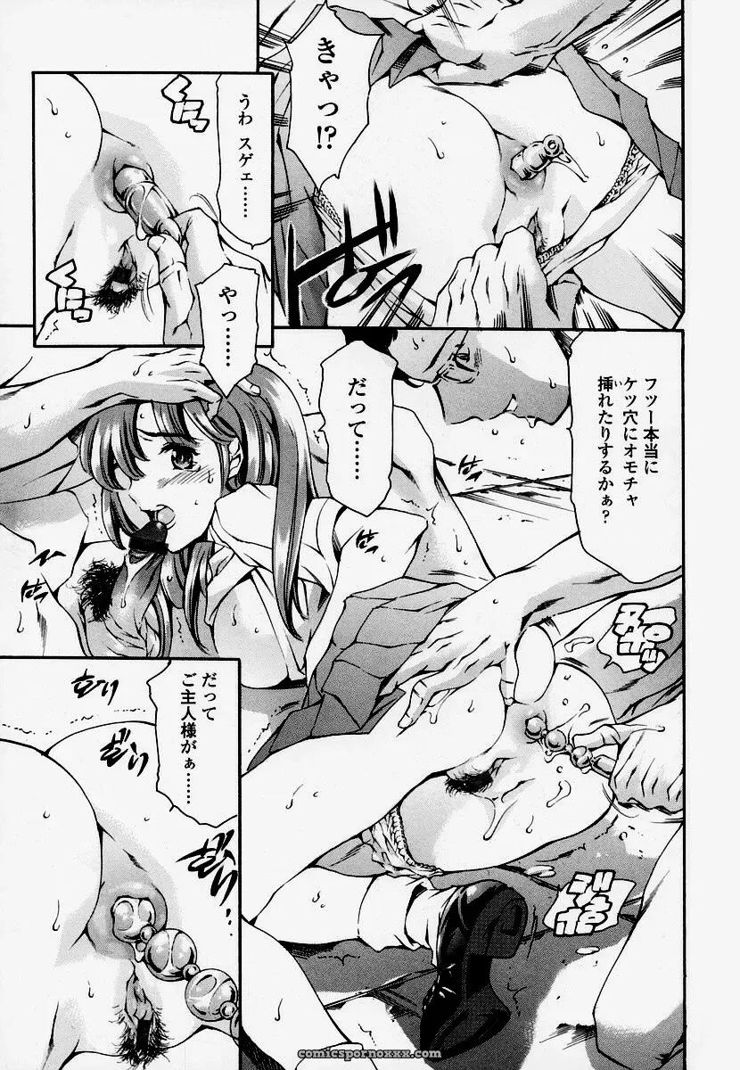 Houkago Dorei Club: Tuna Empire Review - Page 54