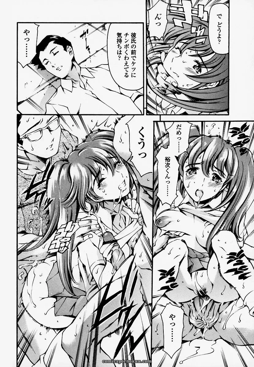 Houkago Dorei Club: Tuna Empire Review - Page 57