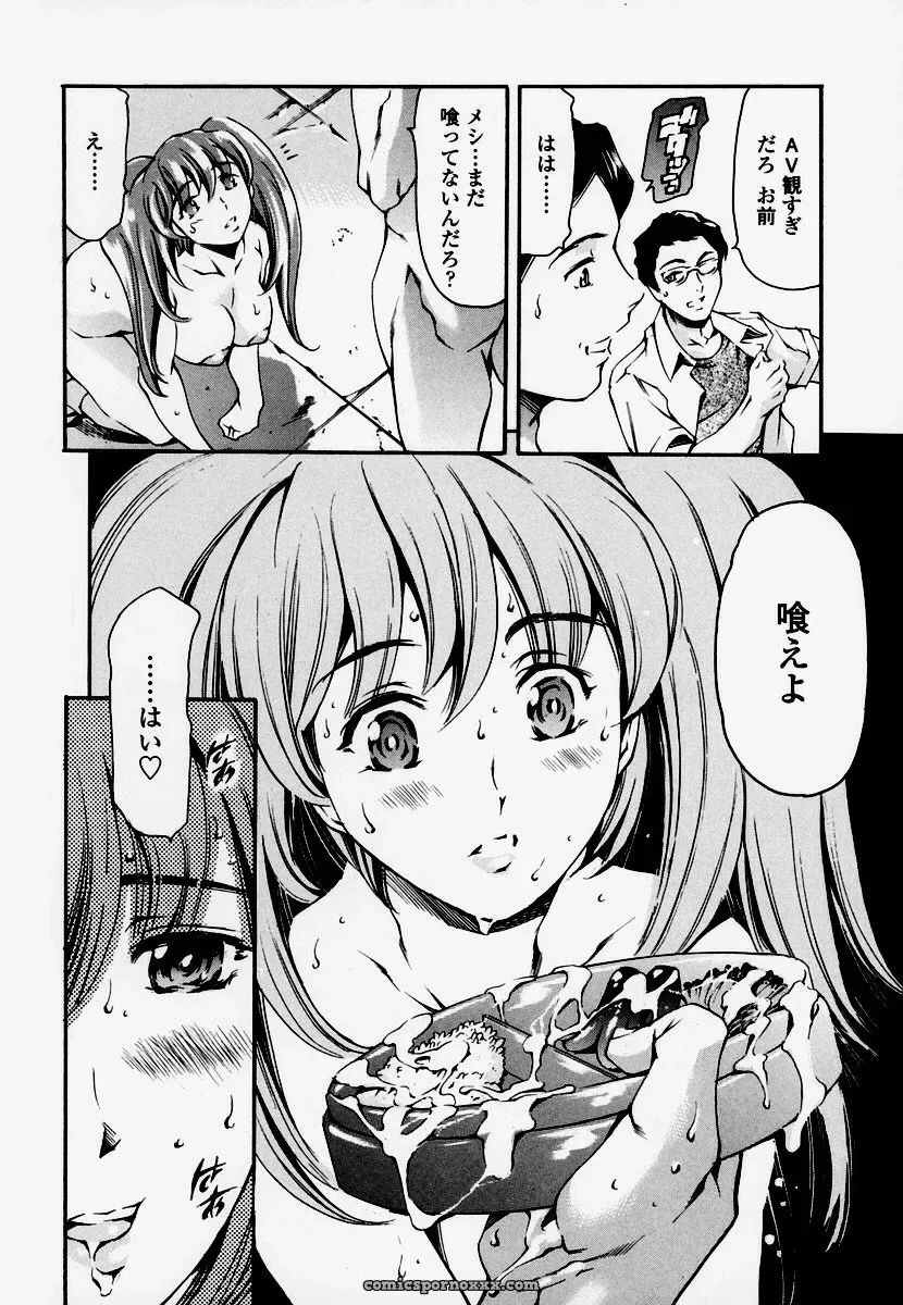 Houkago Dorei Club: Tuna Empire Review - Page 62