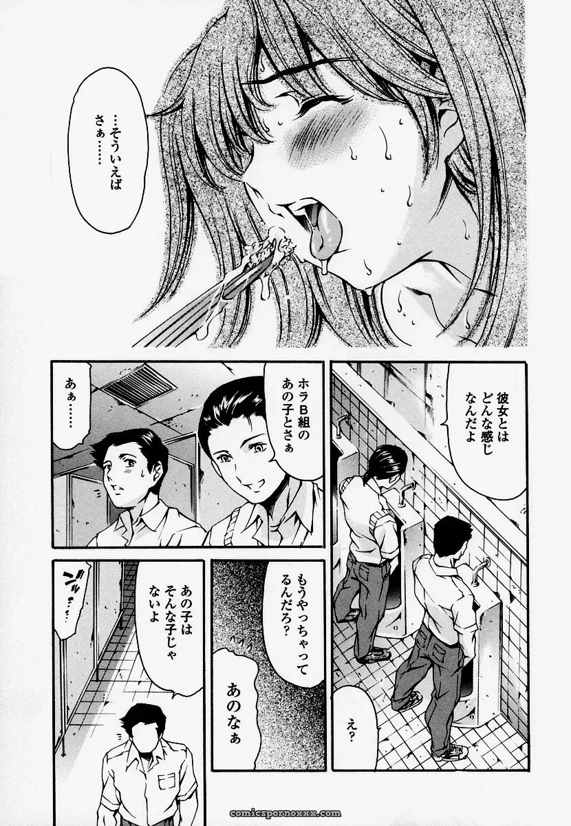 Houkago Dorei Club: Tuna Empire Review - Page 63
