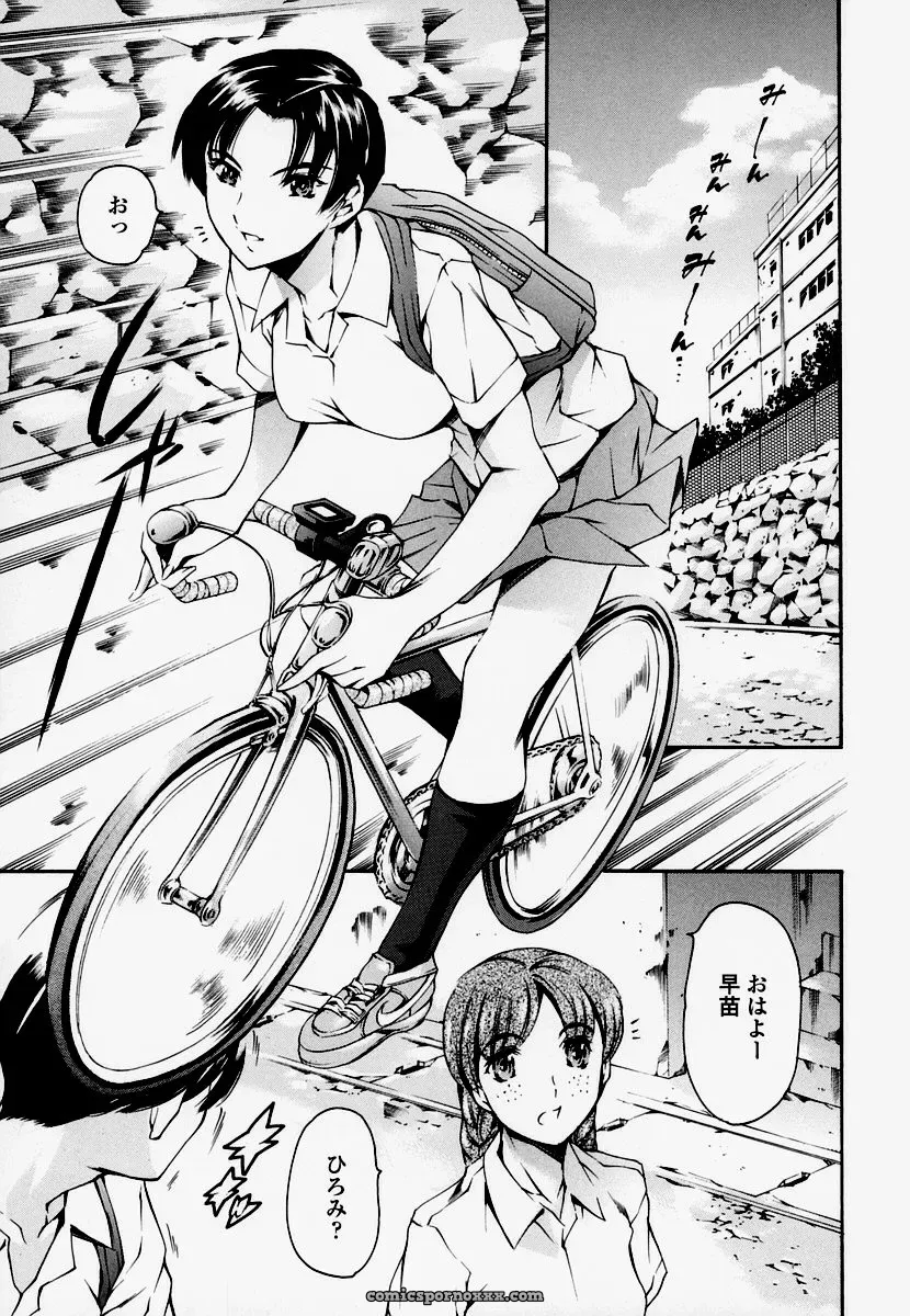 Houkago Dorei Club: Tuna Empire Review - Page 65