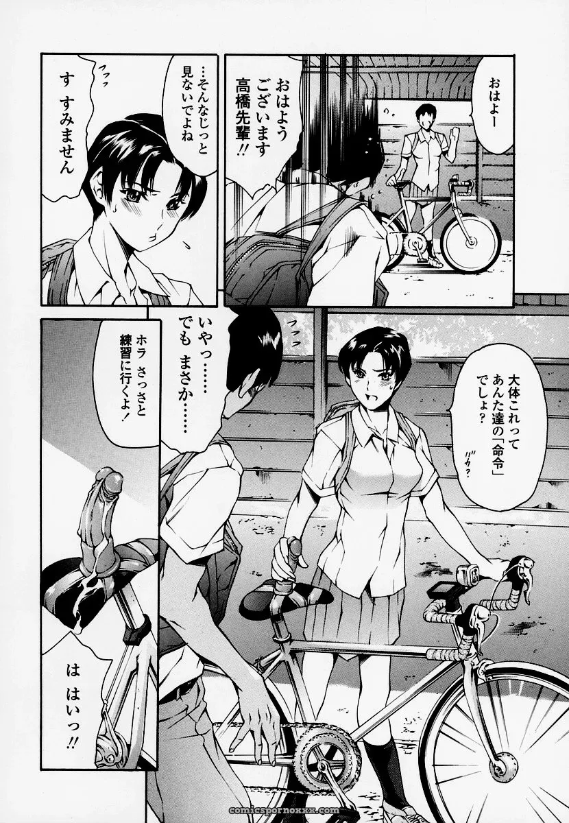 Houkago Dorei Club: Tuna Empire Review - Page 68