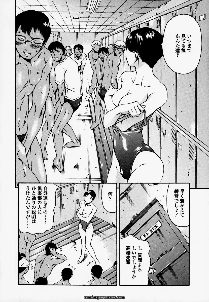 Houkago Dorei Club: Tuna Empire Review - Page 70
