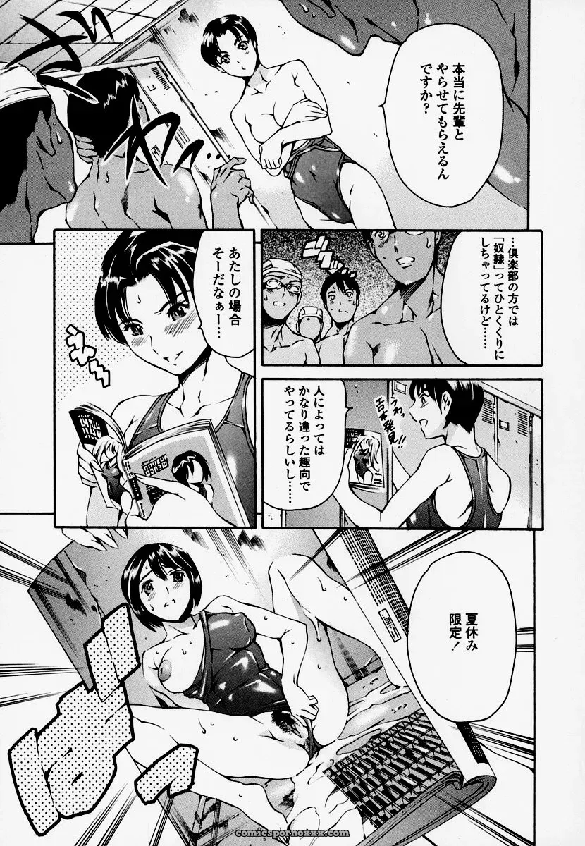 Houkago Dorei Club: Tuna Empire Review - Page 71