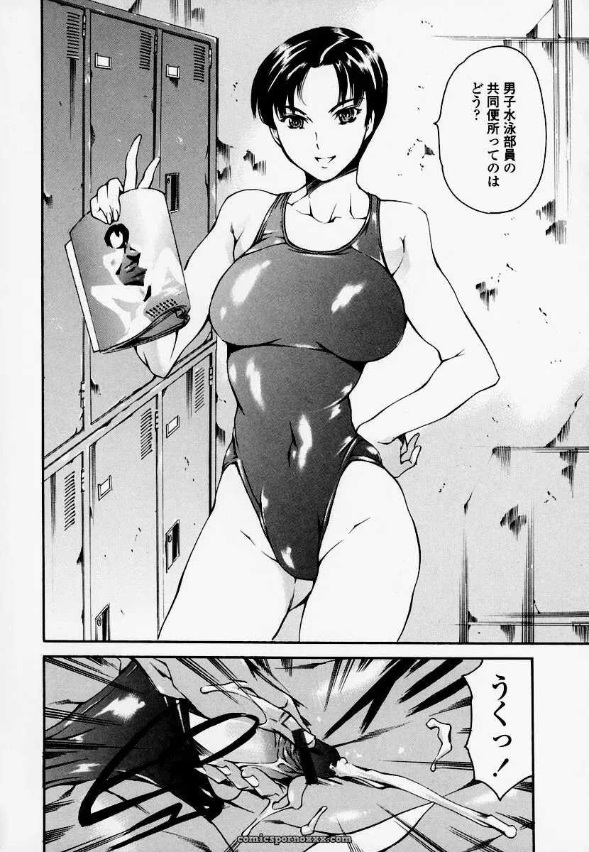 Houkago Dorei Club: Tuna Empire Review - Page 72
