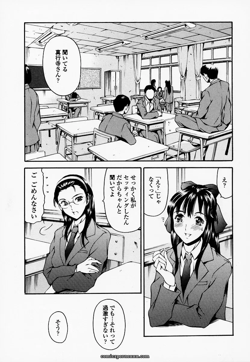 Houkago Dorei Club: Tuna Empire Review - Page 8