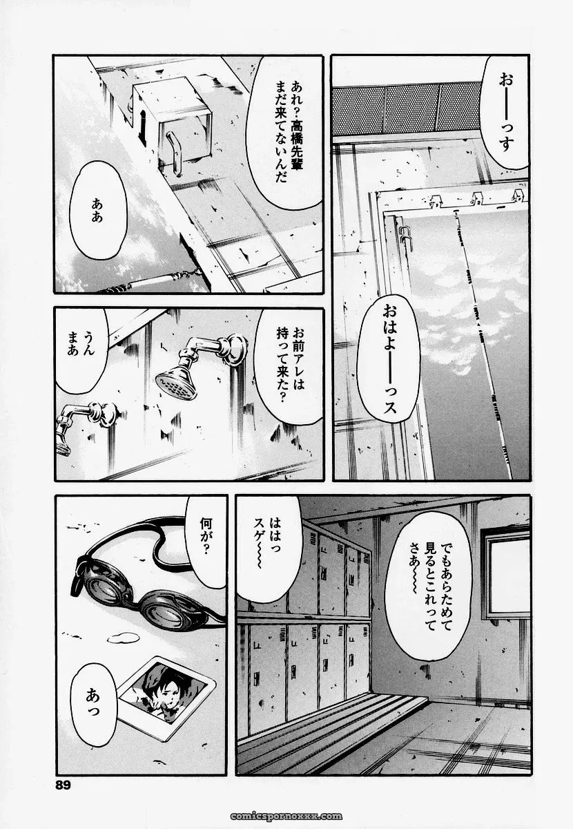 Houkago Dorei Club: Tuna Empire Review - Page 84