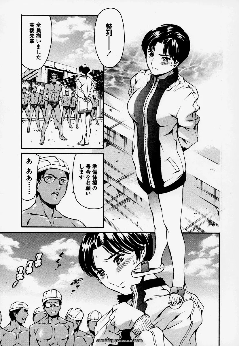 Houkago Dorei Club: Tuna Empire Review - Page 86