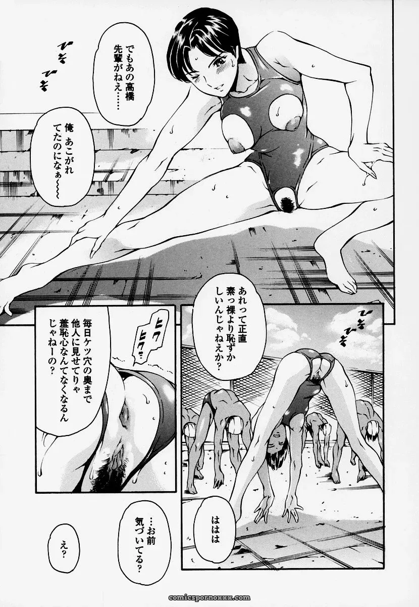 Houkago Dorei Club: Tuna Empire Review - Page 88