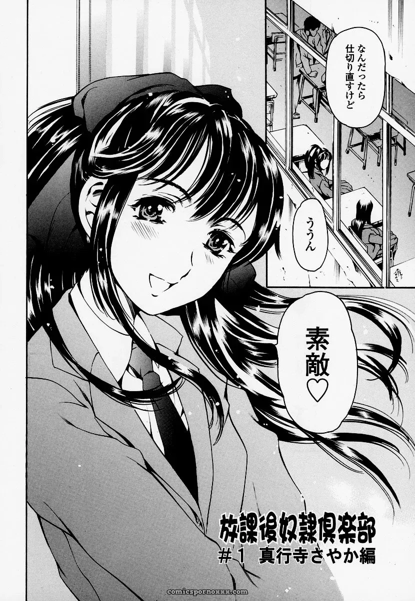 Houkago Dorei Club: Tuna Empire Review - Page 9