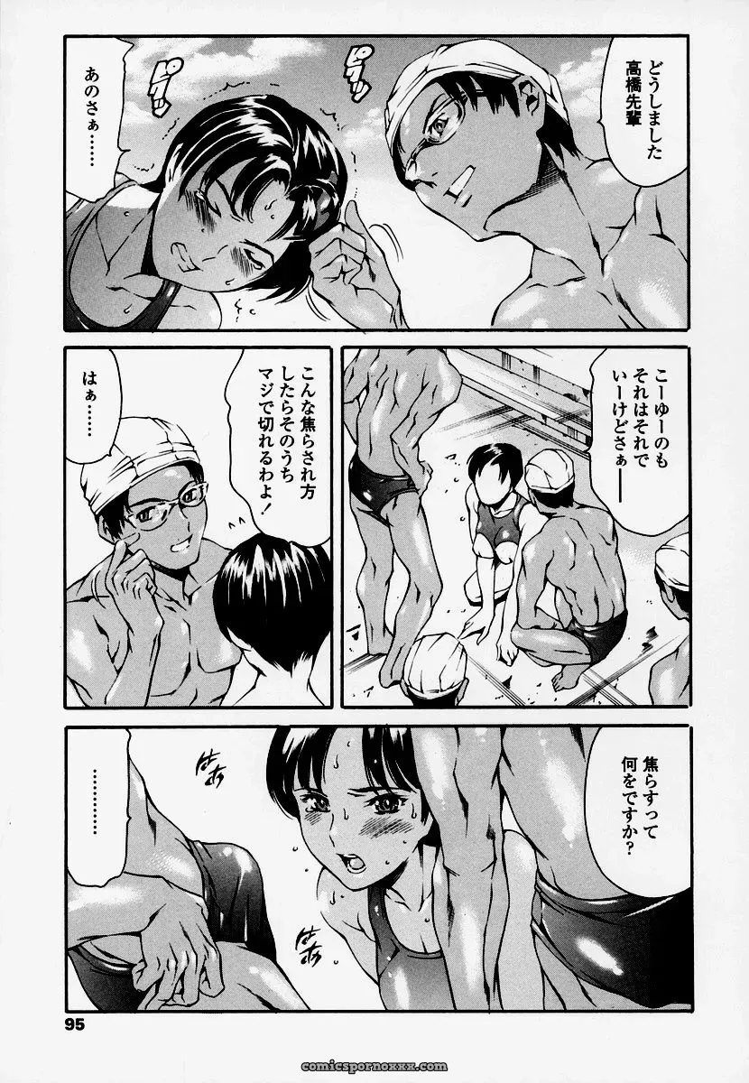 Houkago Dorei Club: Tuna Empire Review - Page 90