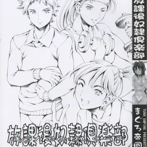 Houkago Dorei Club: Tuna Empire Review - Page 2